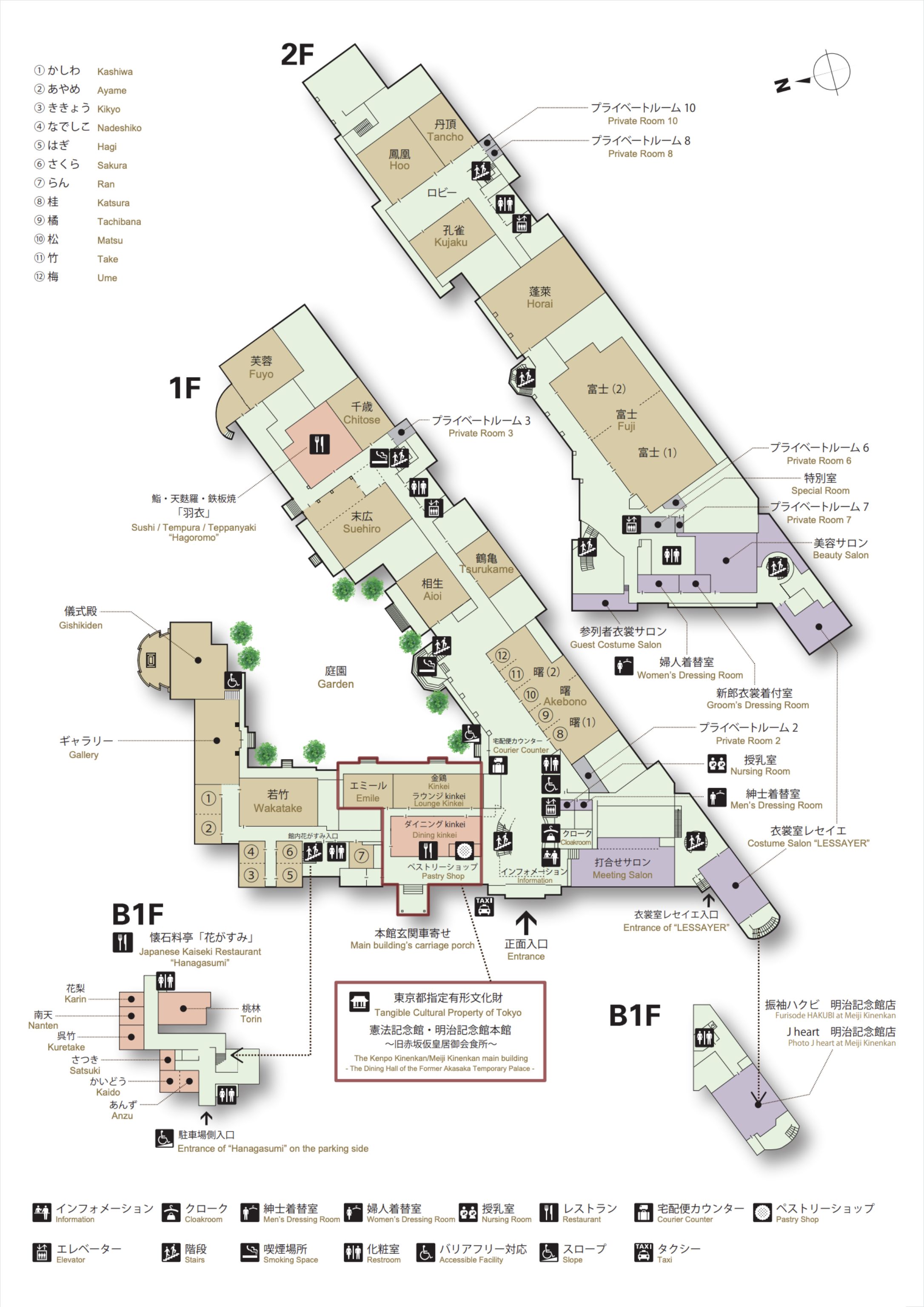 明治記念館 フロアガイド